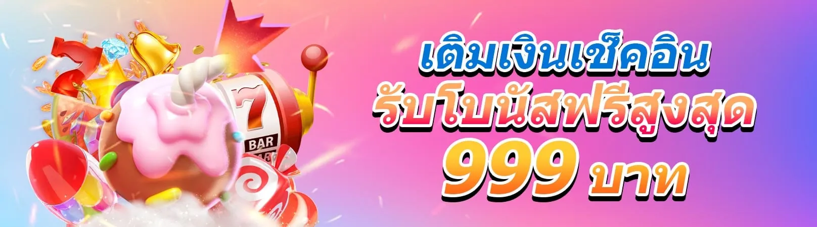 13สล็อต