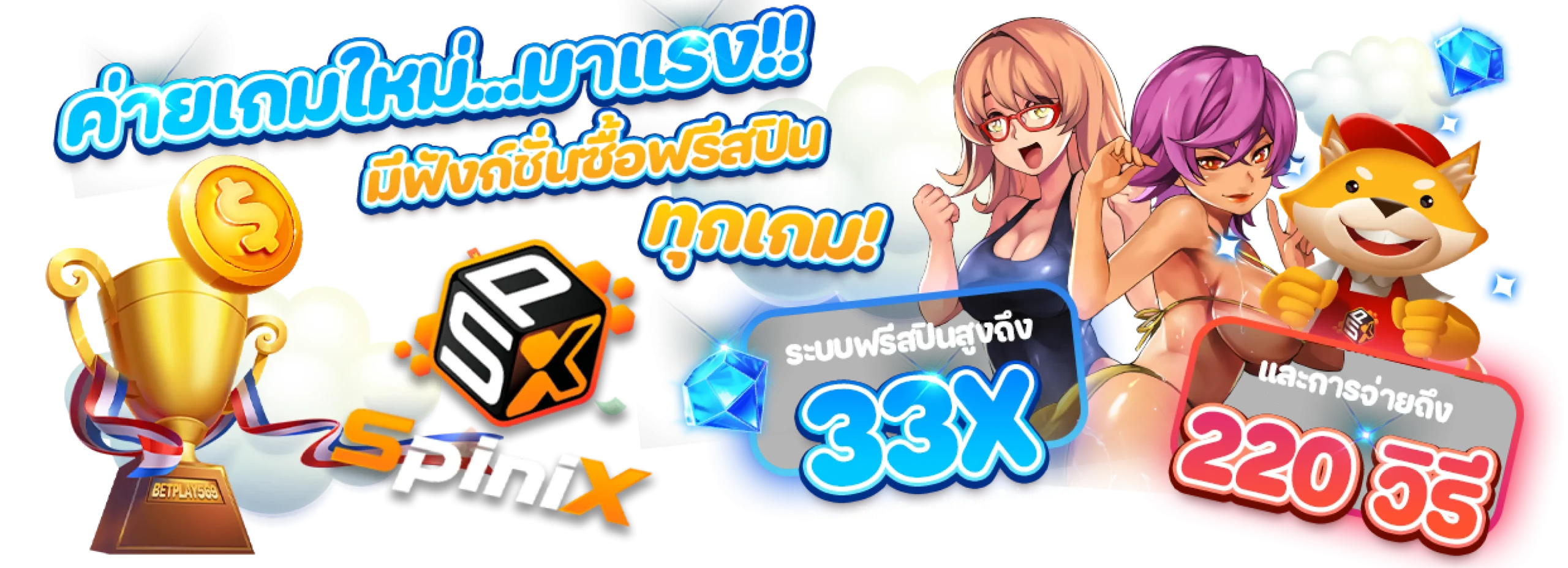 สล็อต 13
