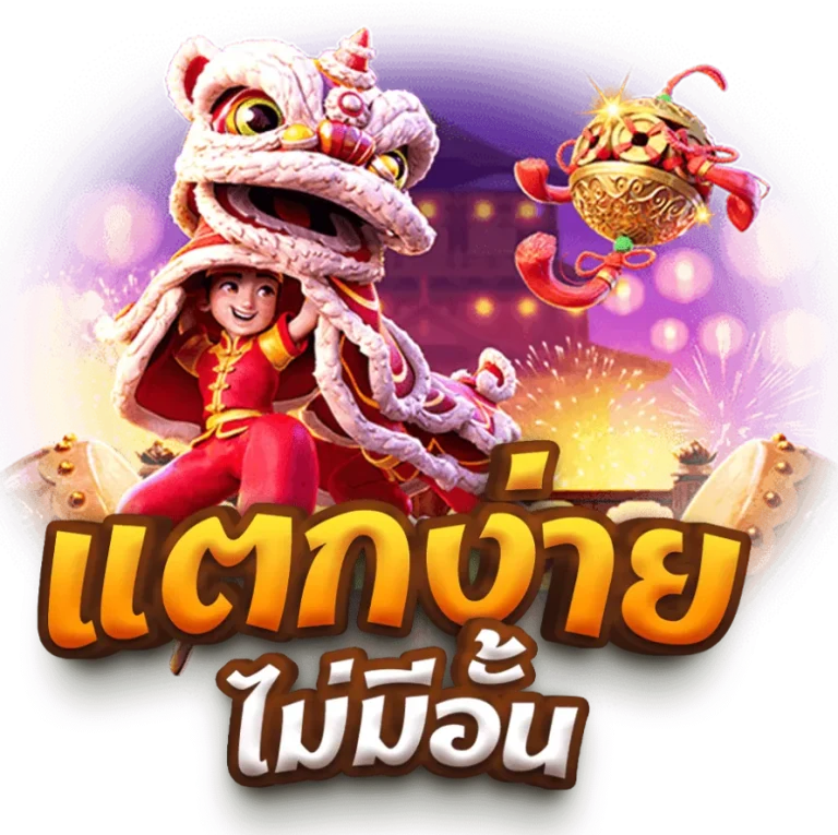 สล็อต 2025