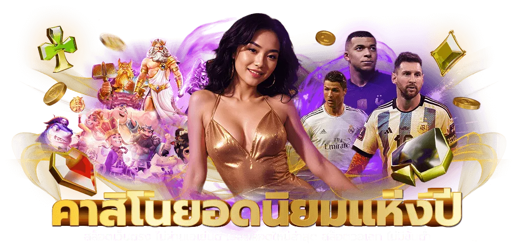 สล็อต แตก ง่าย แตก บ่อย
